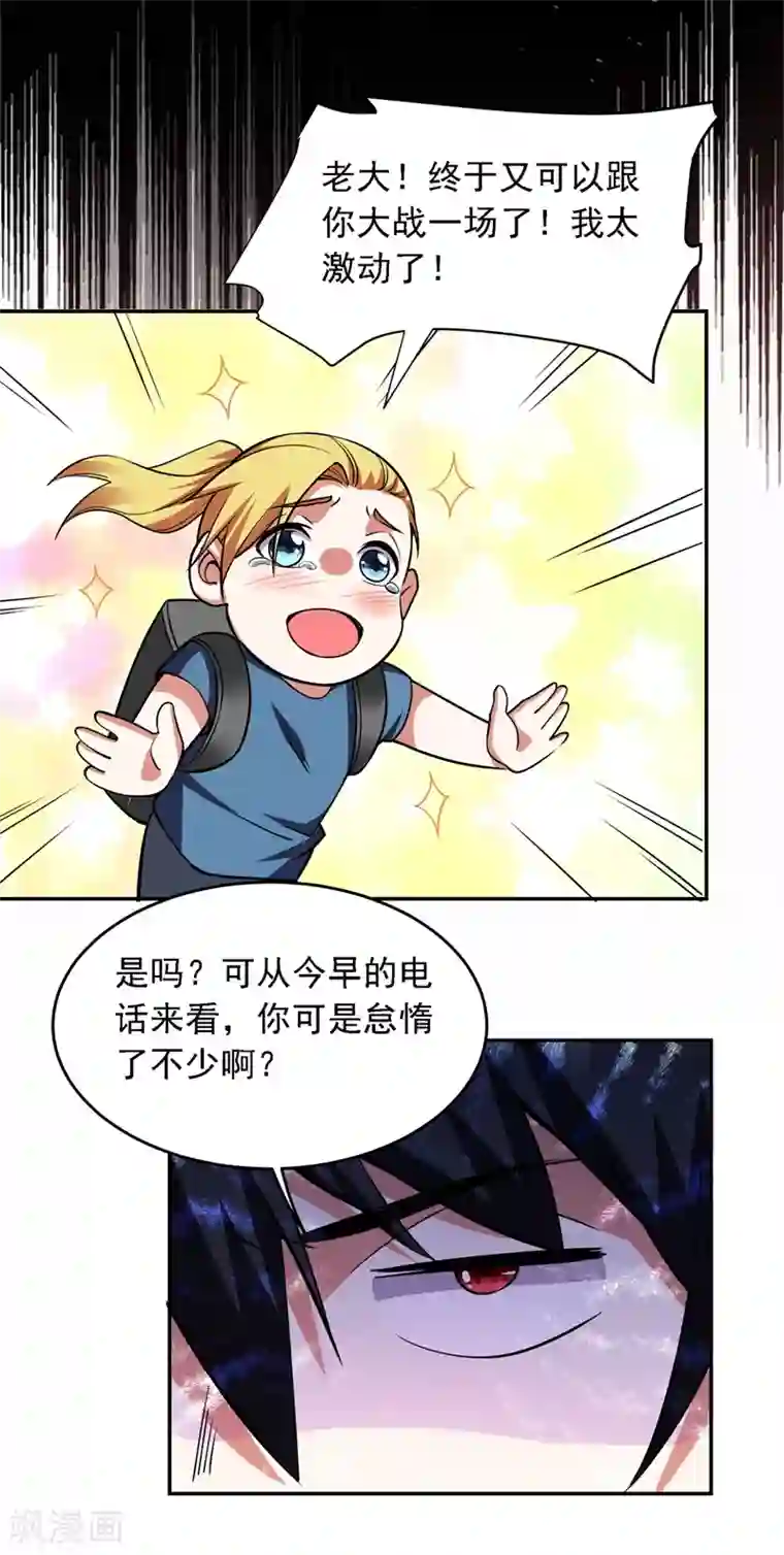 捡个校花做老婆第122话 来一场三英战群雄！