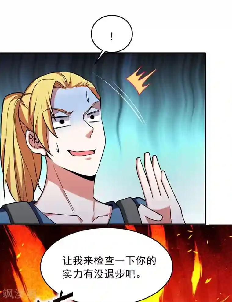 捡个校花做老婆第122话 来一场三英战群雄！