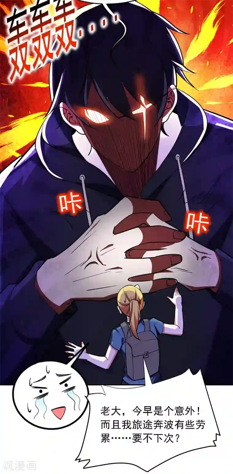 捡个校花做老婆第122话 来一场三英战群雄！