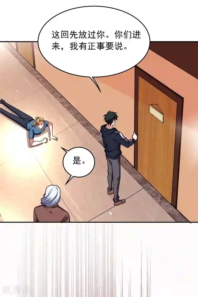 捡个校花做老婆第122话 来一场三英战群雄！