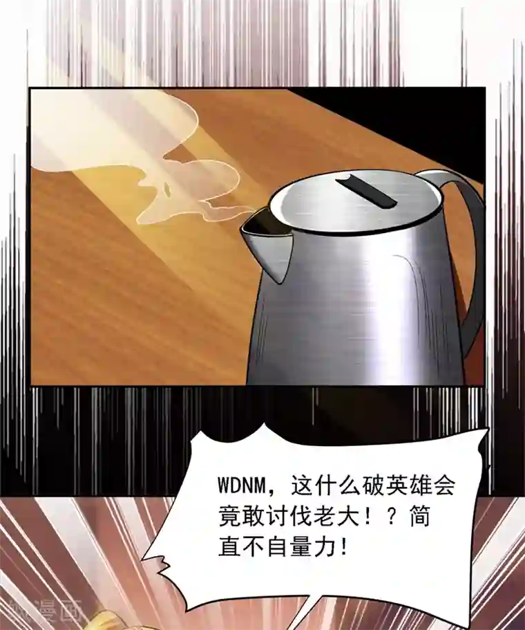 捡个校花做老婆第122话 来一场三英战群雄！