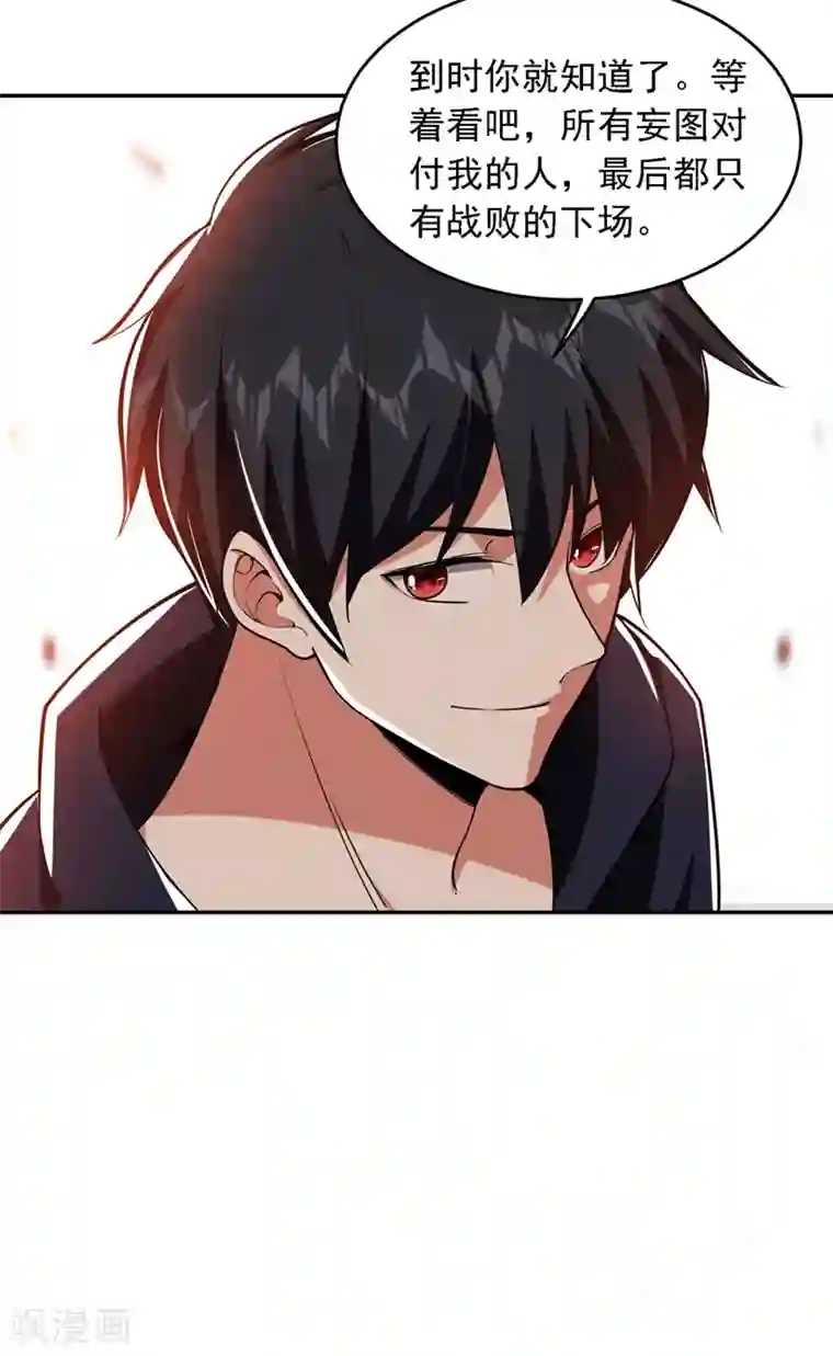 捡个校花做老婆第122话 来一场三英战群雄！