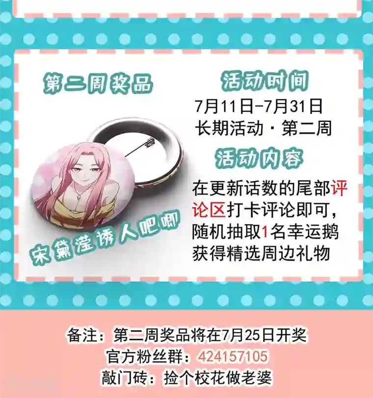 捡个校花做老婆第122话 来一场三英战群雄！