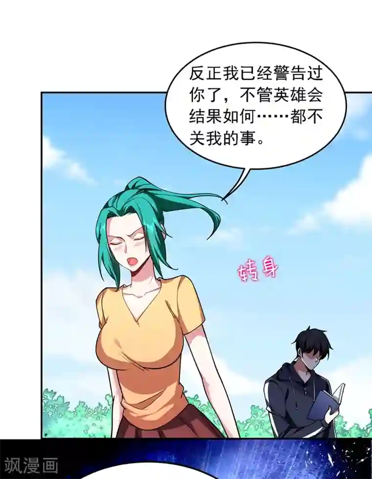 捡个校花做老婆第122话 来一场三英战群雄！