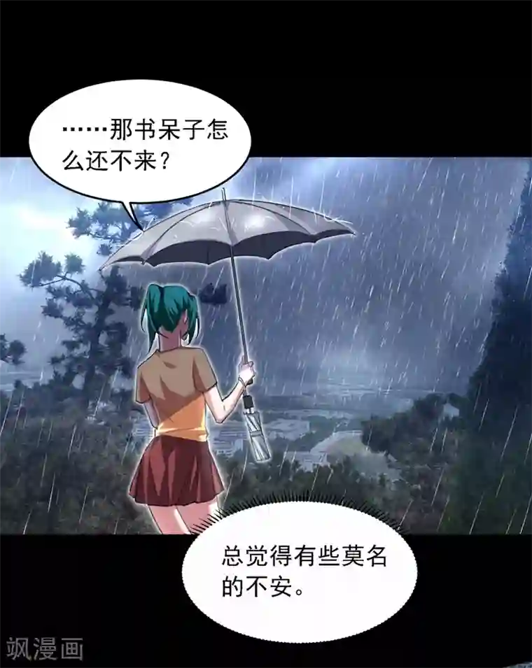 捡个校花做老婆第123话 千依岚遇袭