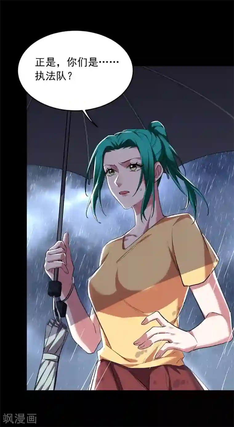 捡个校花做老婆第123话 千依岚遇袭