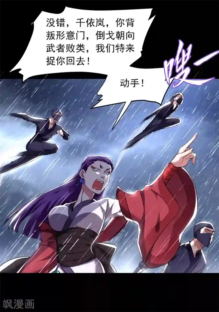 捡个校花做老婆第123话 千依岚遇袭