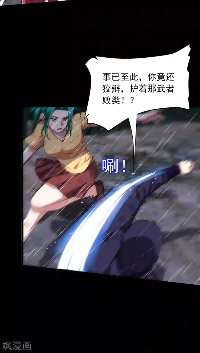 捡个校花做老婆第123话 千依岚遇袭