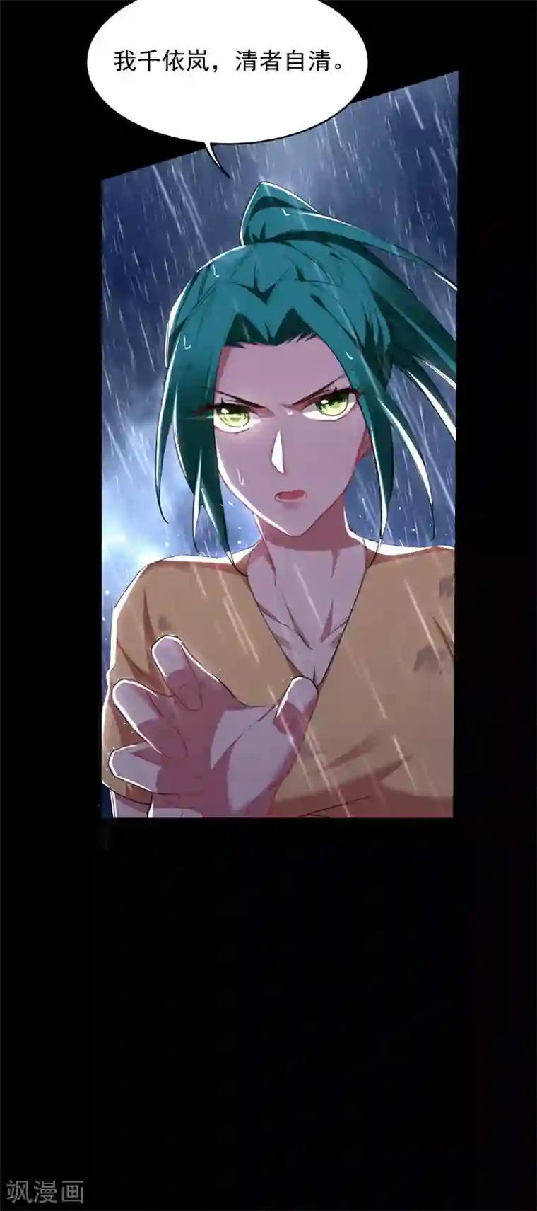 捡个校花做老婆第123话 千依岚遇袭