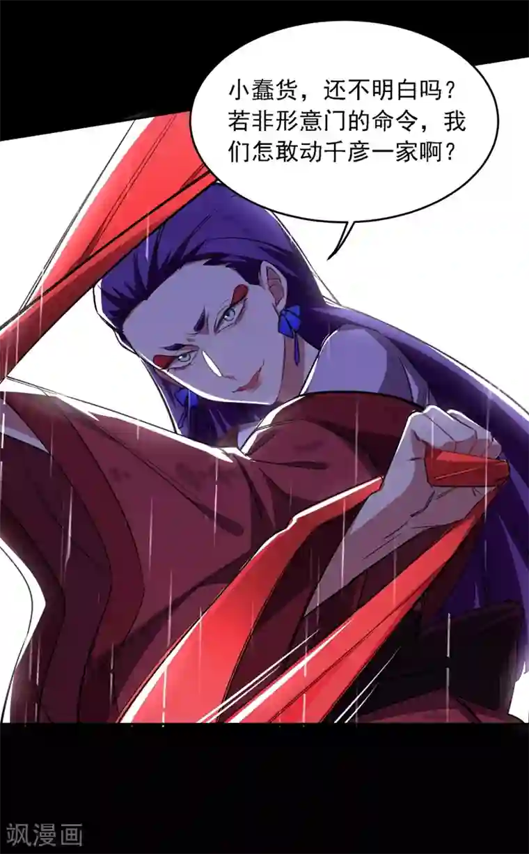 捡个校花做老婆第123话 千依岚遇袭