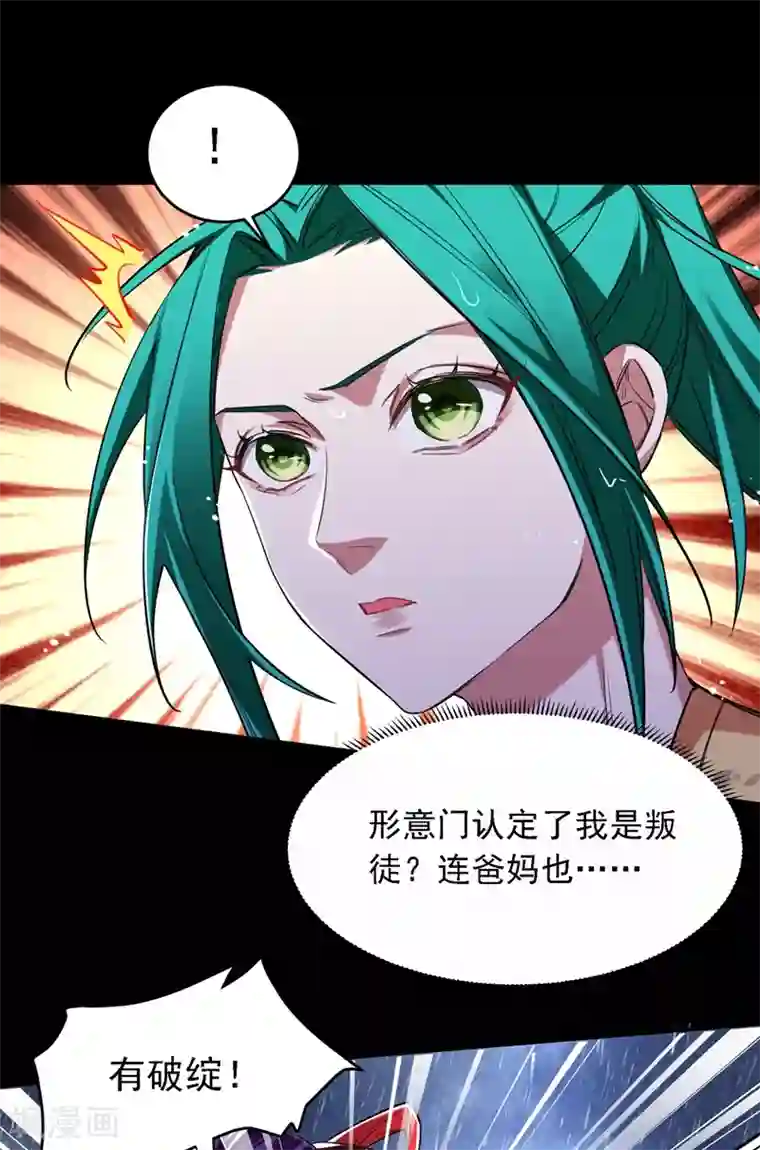 捡个校花做老婆第123话 千依岚遇袭