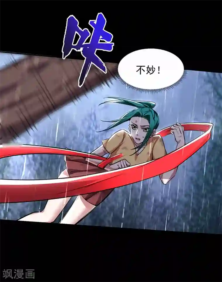 捡个校花做老婆第123话 千依岚遇袭