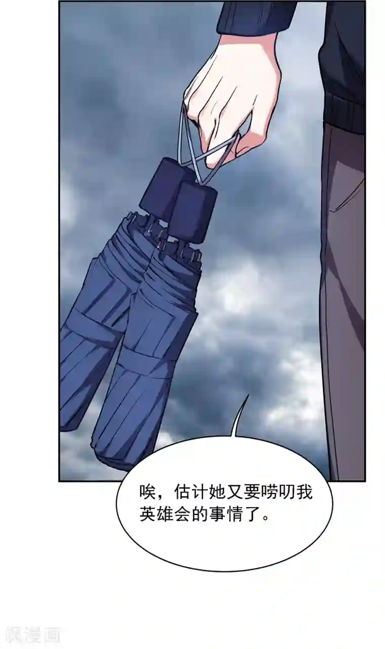 捡个校花做老婆第123话 千依岚遇袭