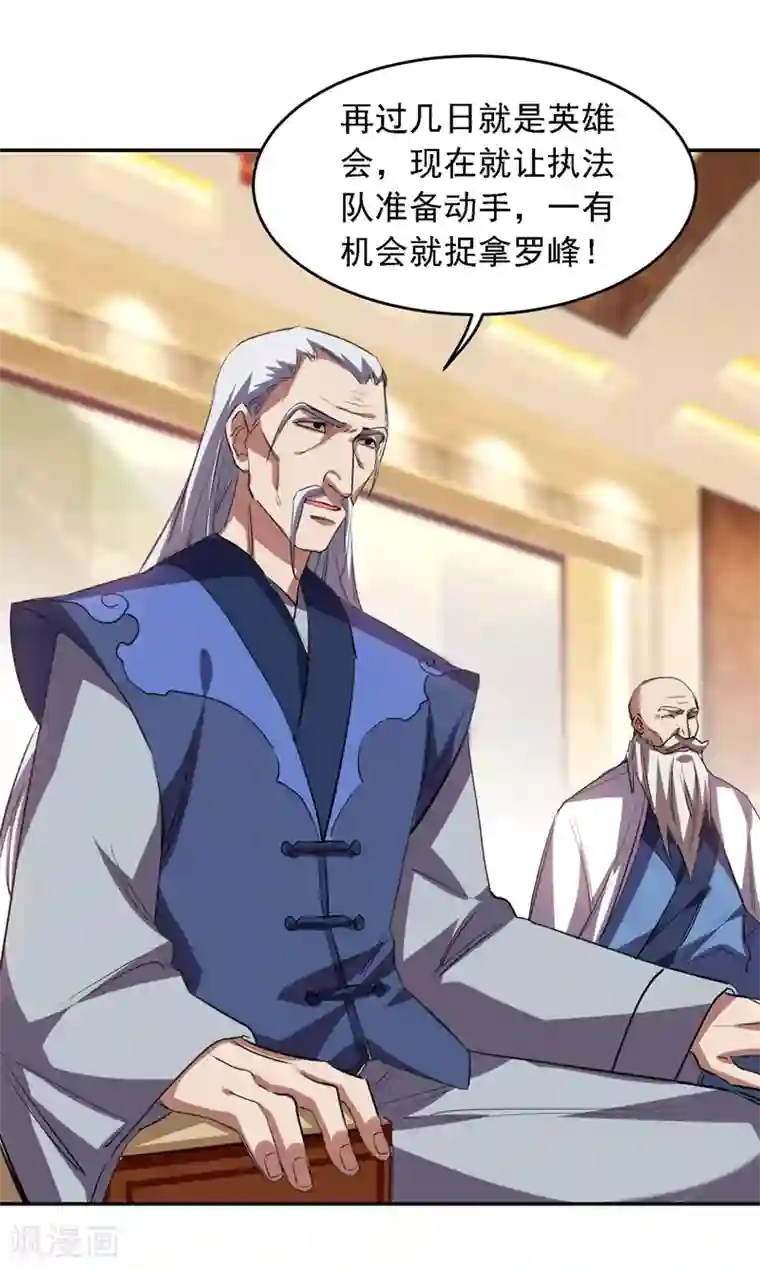 捡个校花做老婆第123话 千依岚遇袭