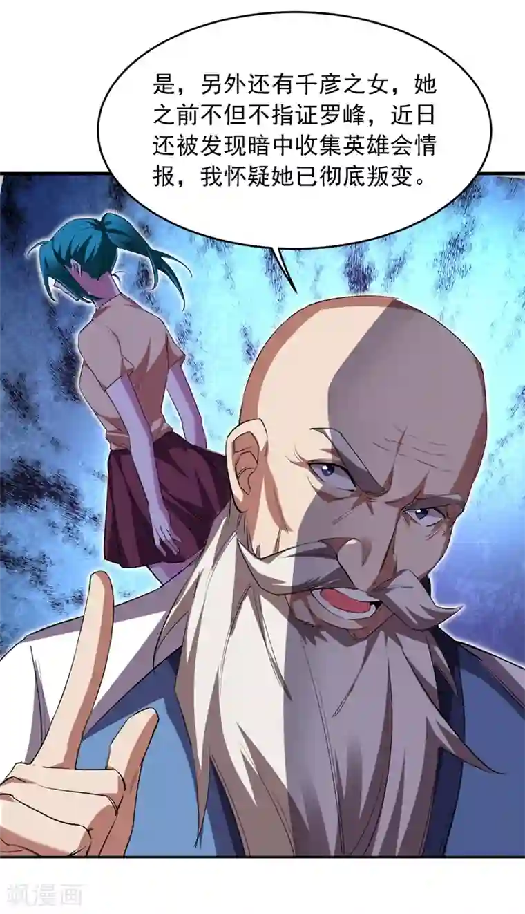 捡个校花做老婆第123话 千依岚遇袭