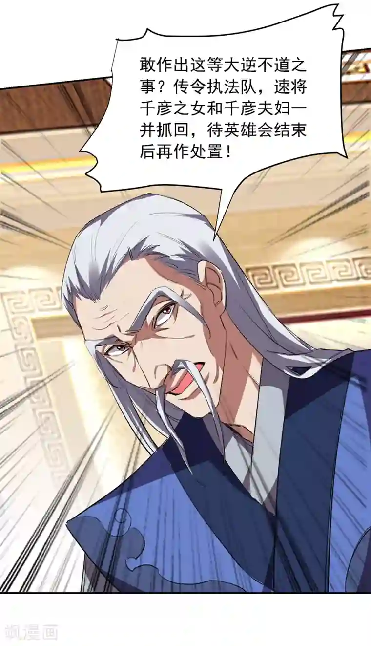 捡个校花做老婆第123话 千依岚遇袭