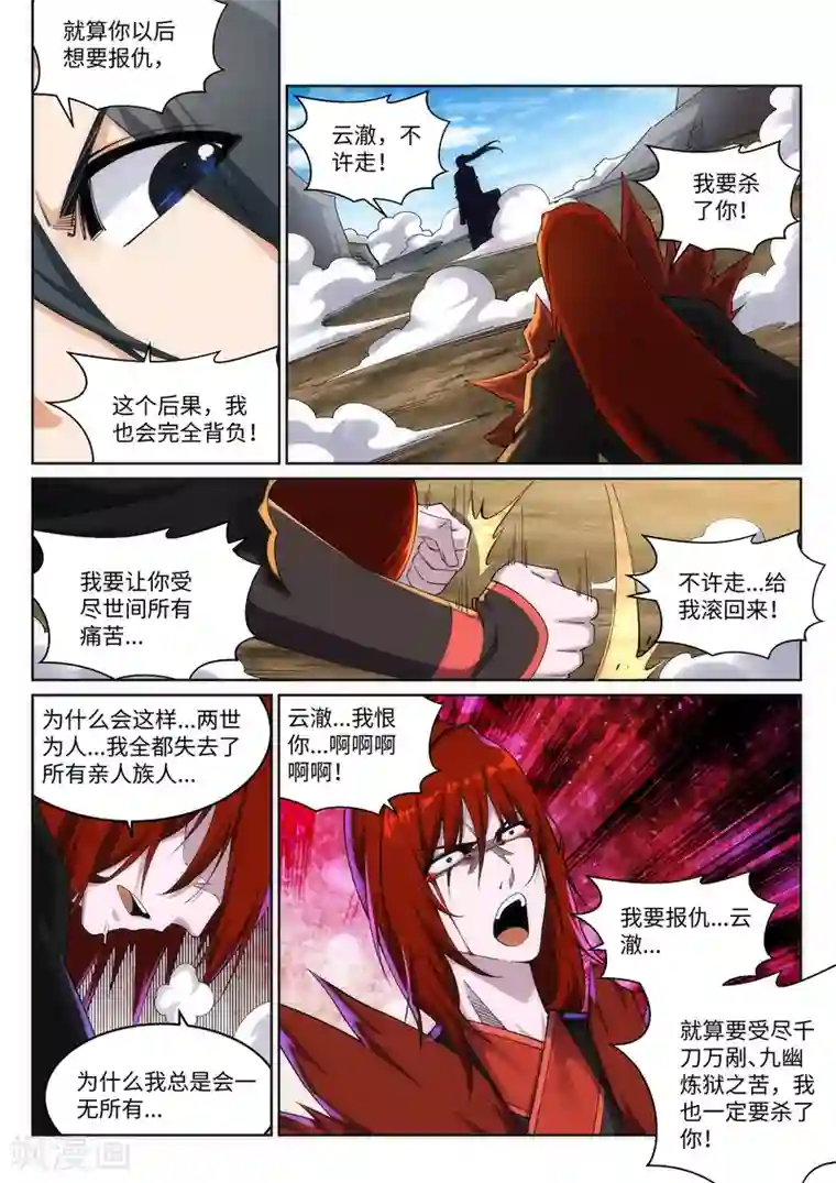 逆天邪神第199话 焚天门之灭