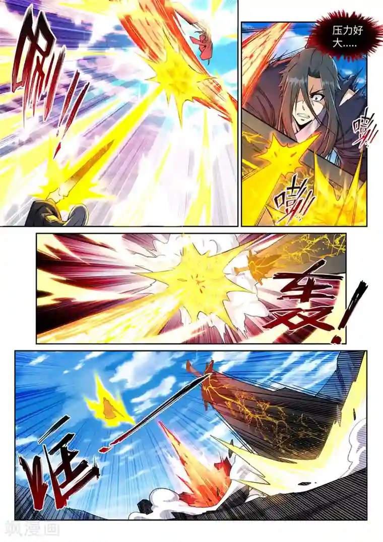 逆天邪神第200话 剑圣之怒