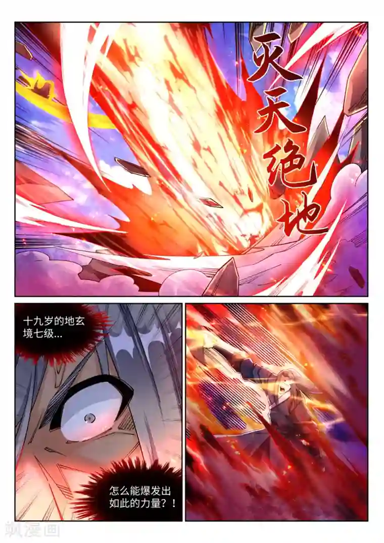 逆天邪神第200话 剑圣之怒