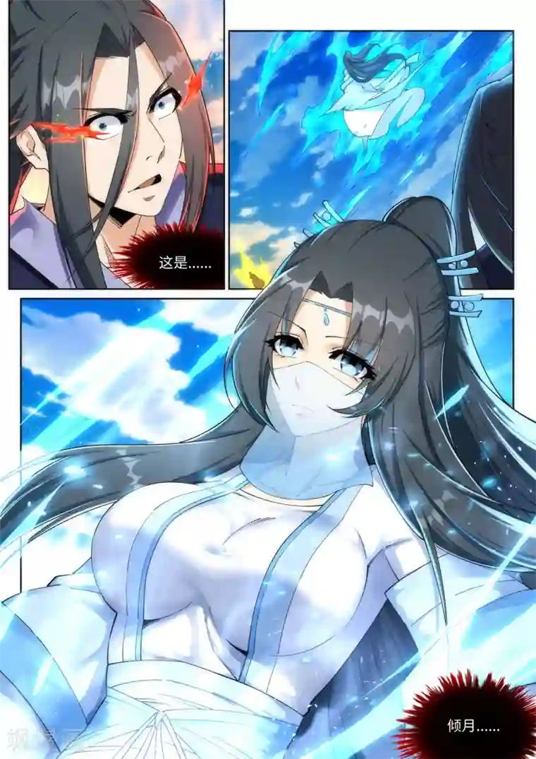 逆天邪神第201话 凤炎冰夷