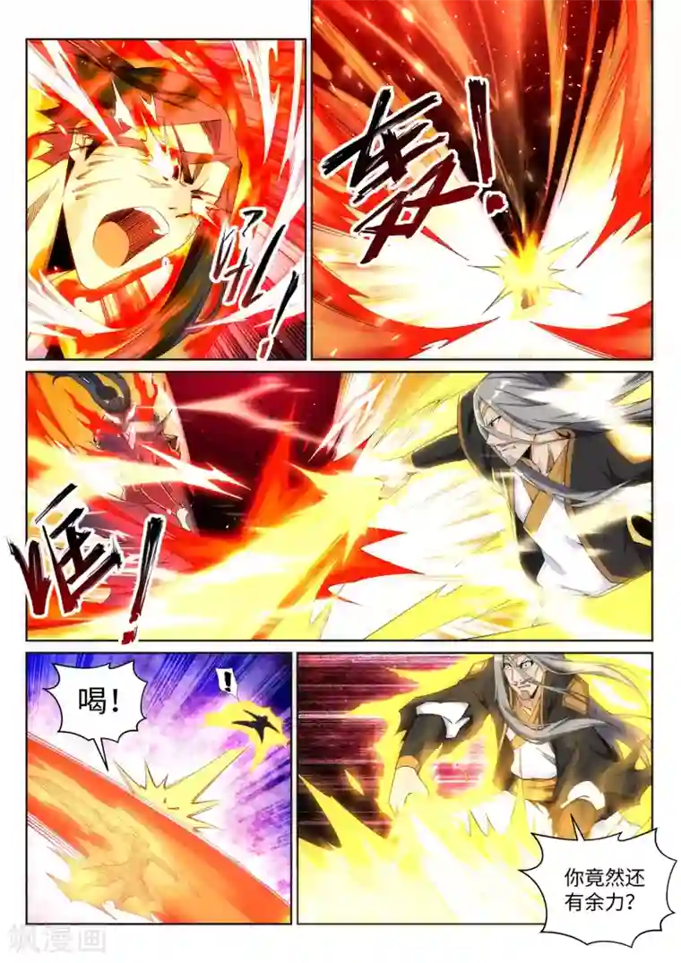 逆天邪神第202话 双重领域