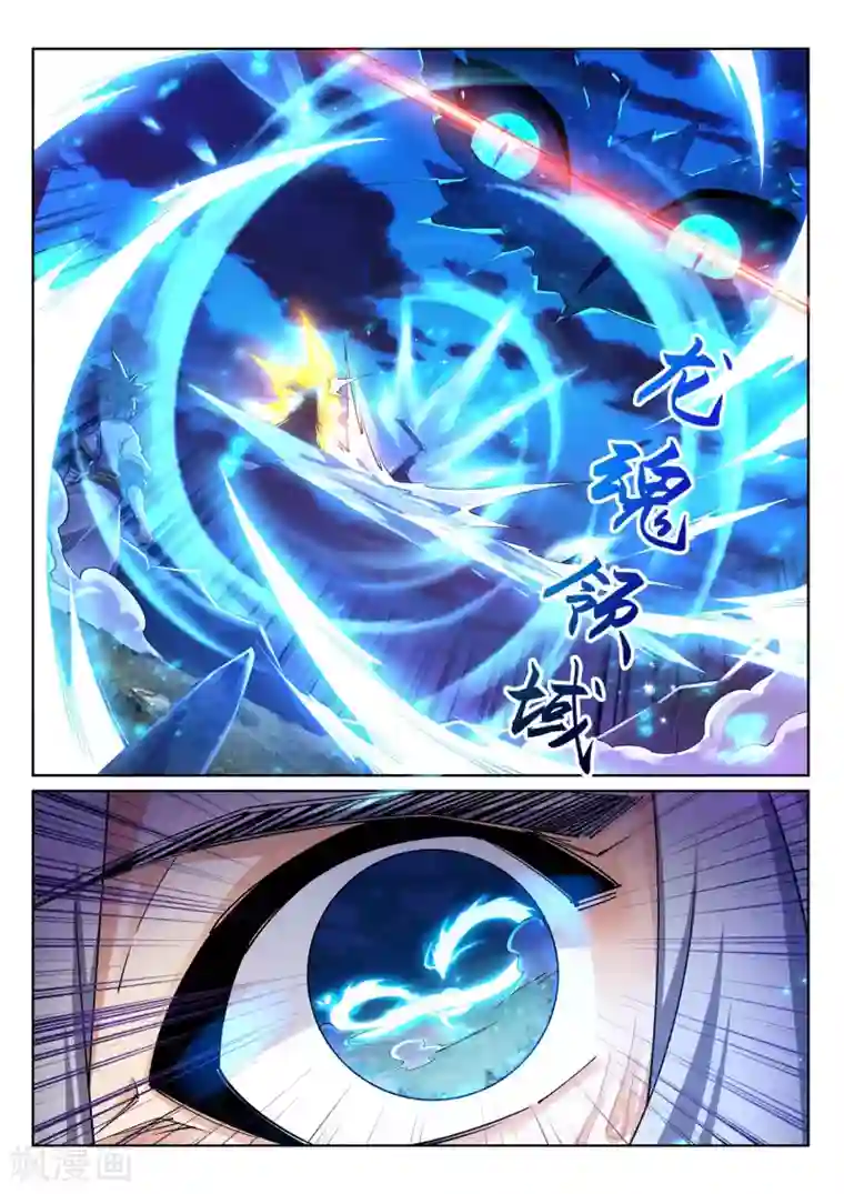 逆天邪神第202话 双重领域