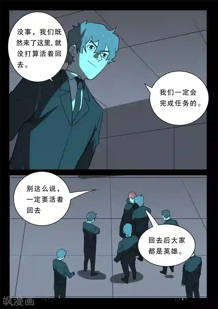 染色体47号第370话