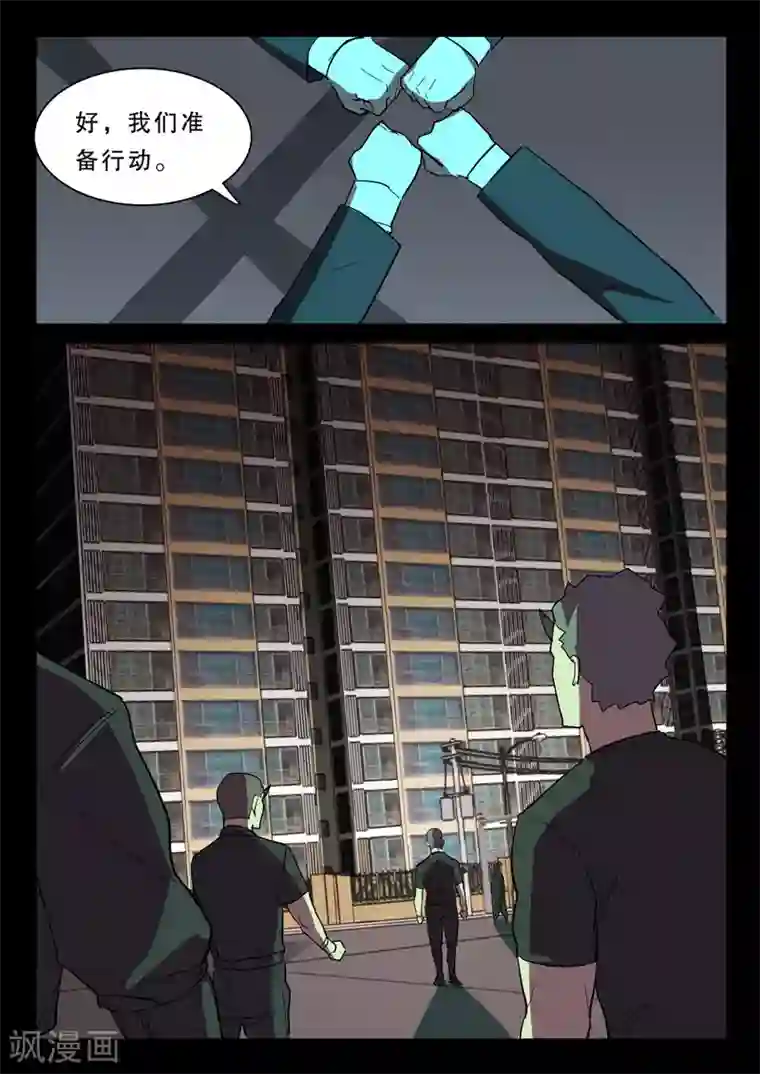 染色体47号第370话