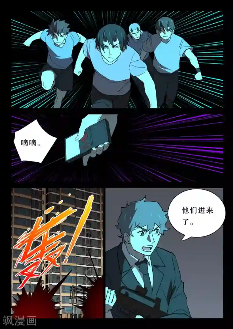 染色体47号第370话