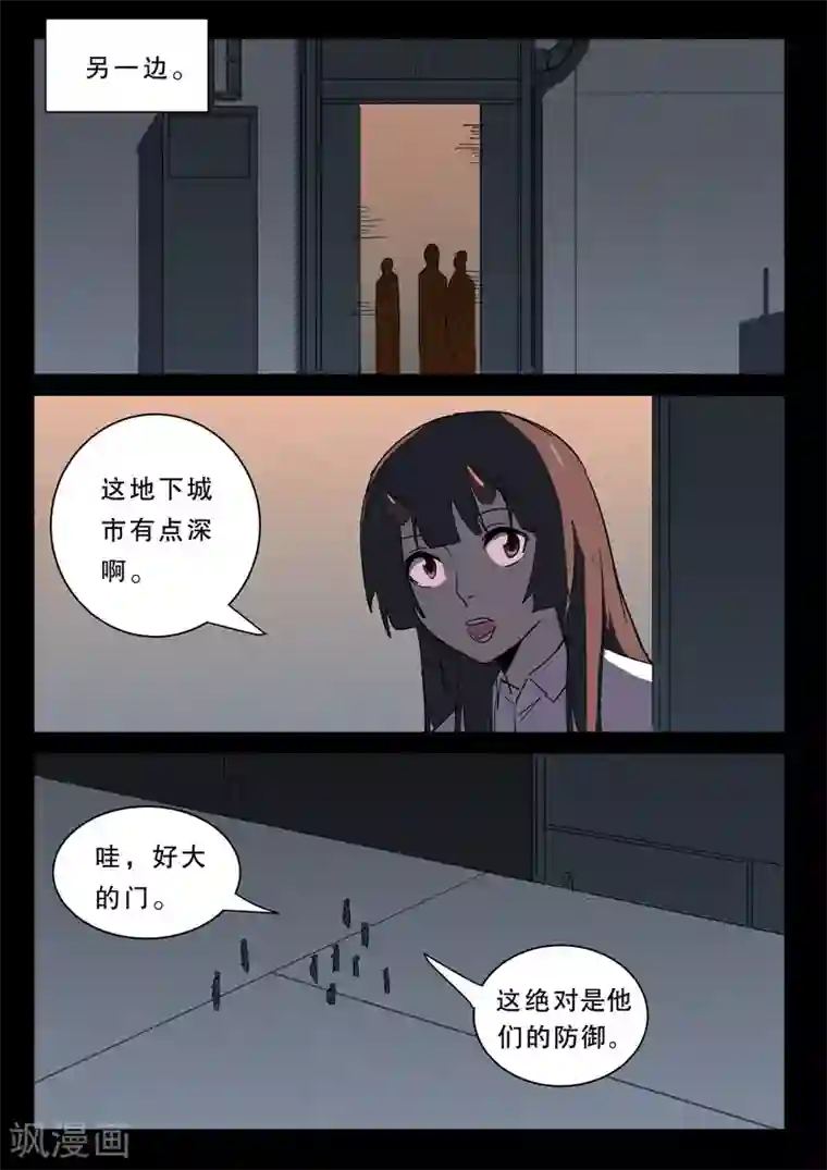 染色体47号第370话