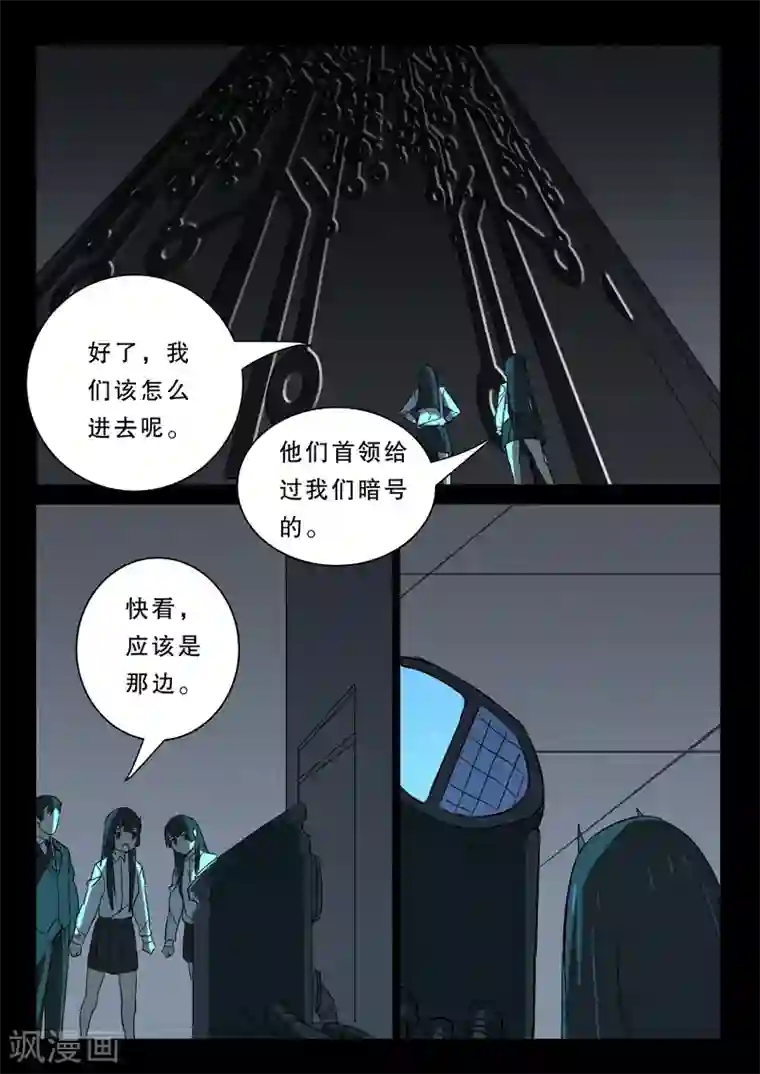 染色体47号第370话