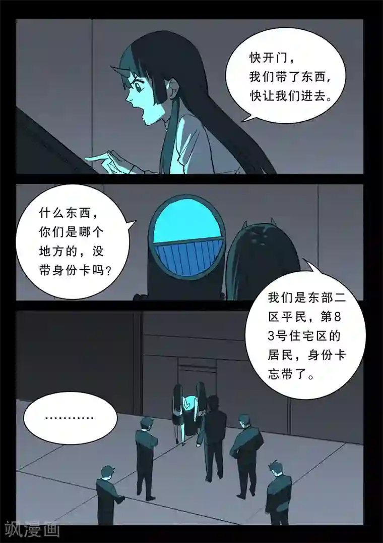 染色体47号第370话