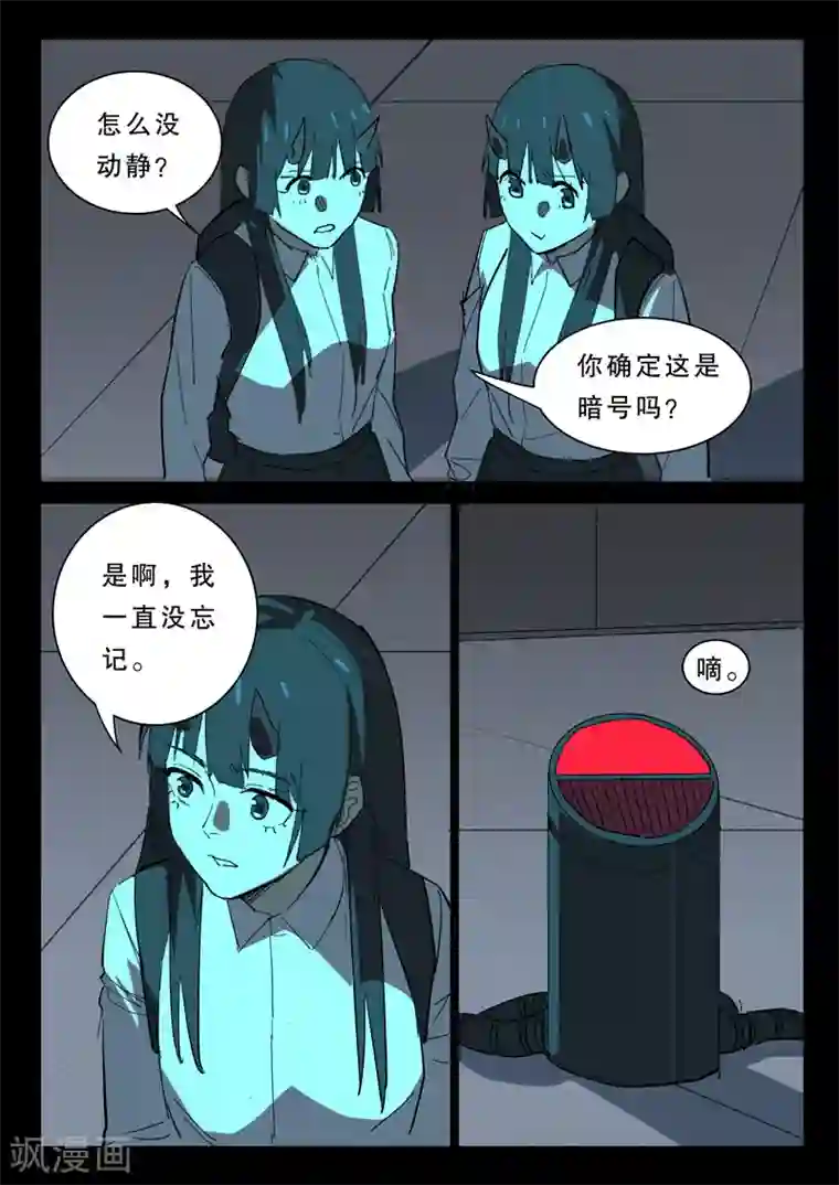 染色体47号第370话