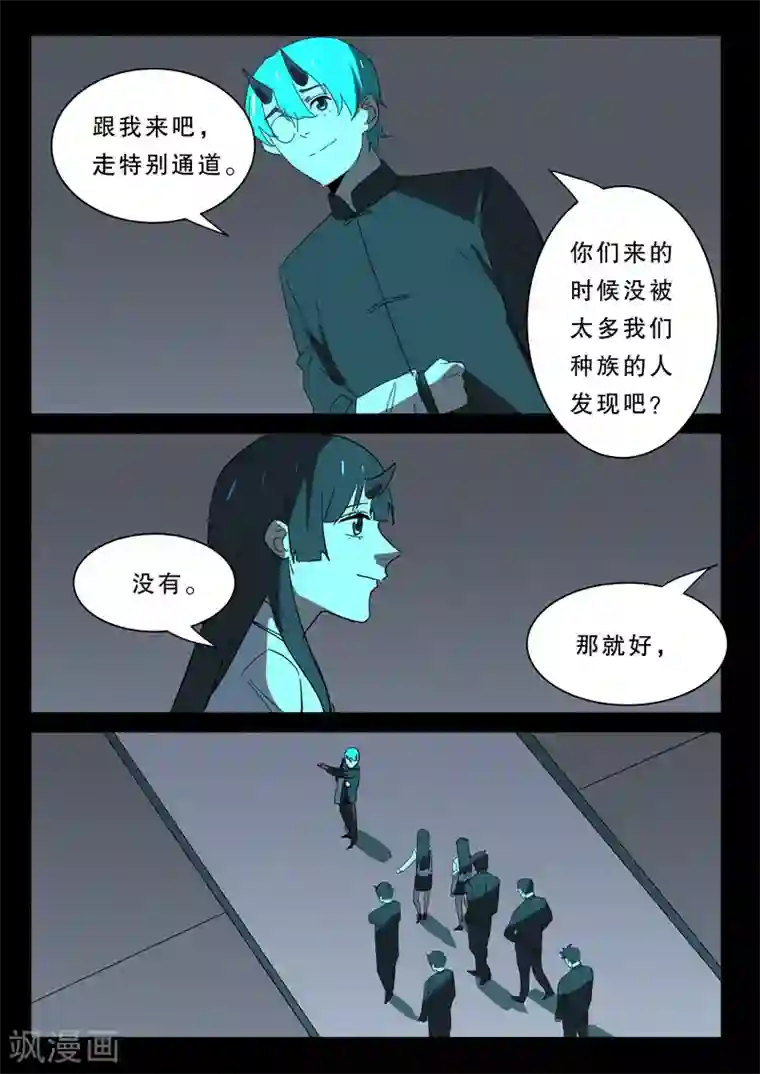 染色体47号第371话