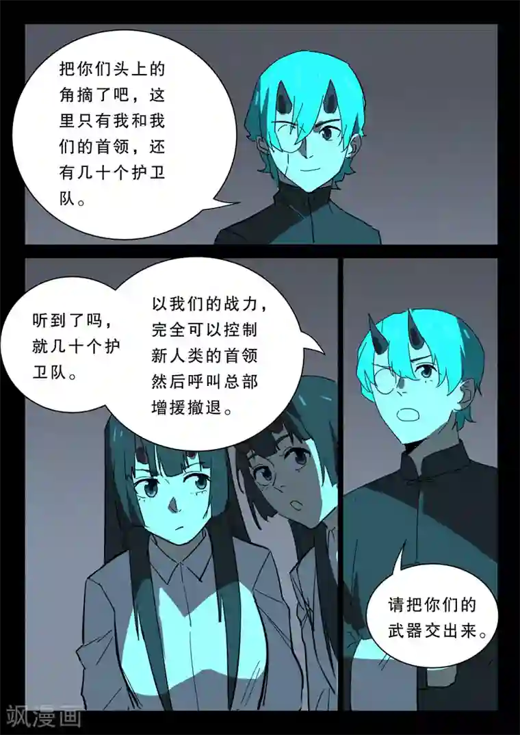 染色体47号第371话