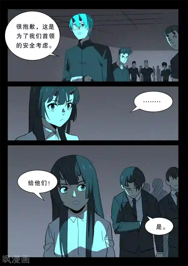 染色体47号第371话