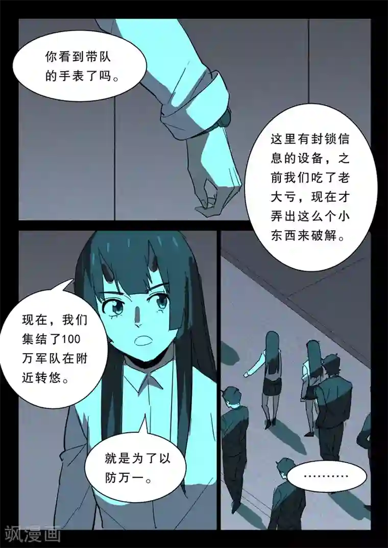 染色体47号第371话