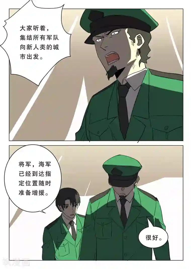 染色体47号第371话