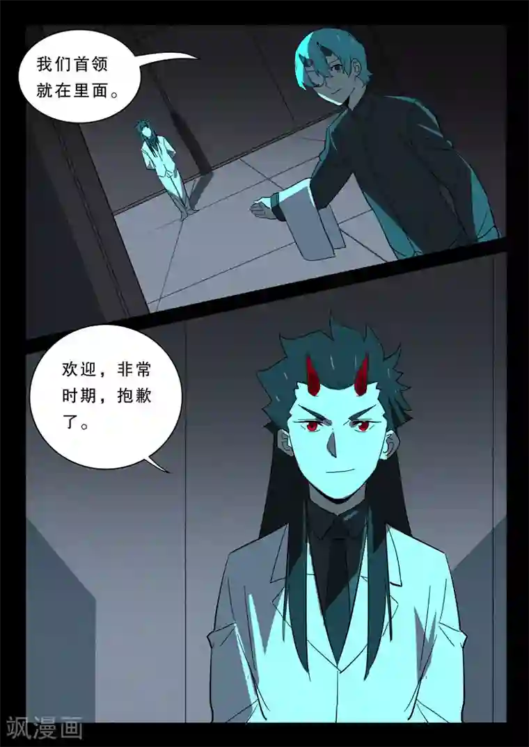 染色体47号第372话