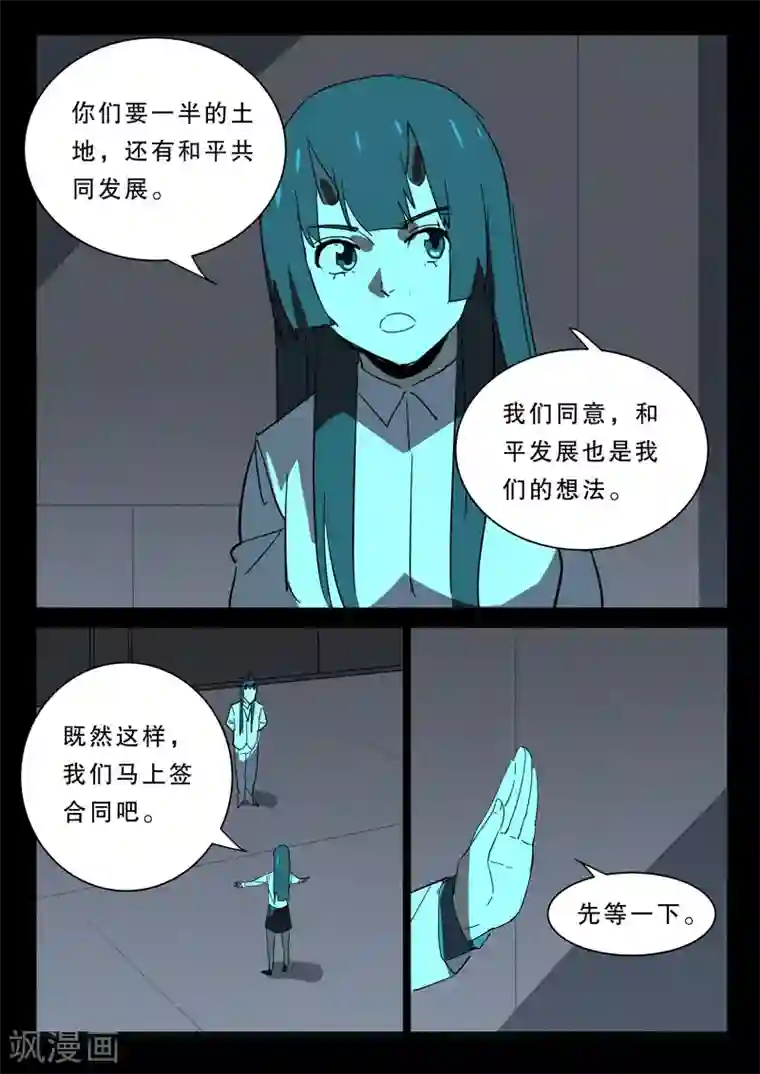 染色体47号第372话