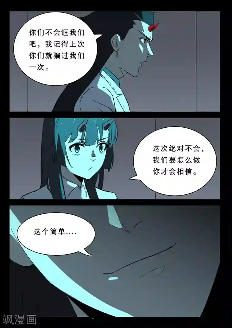 染色体47号第372话