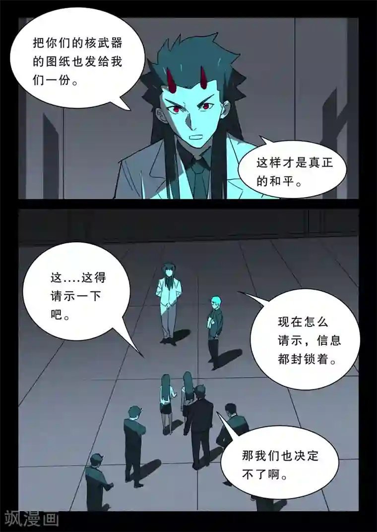 染色体47号第372话