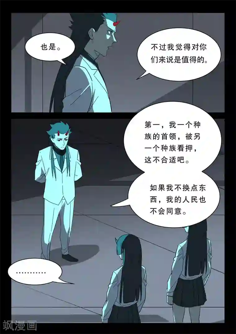 染色体47号第372话