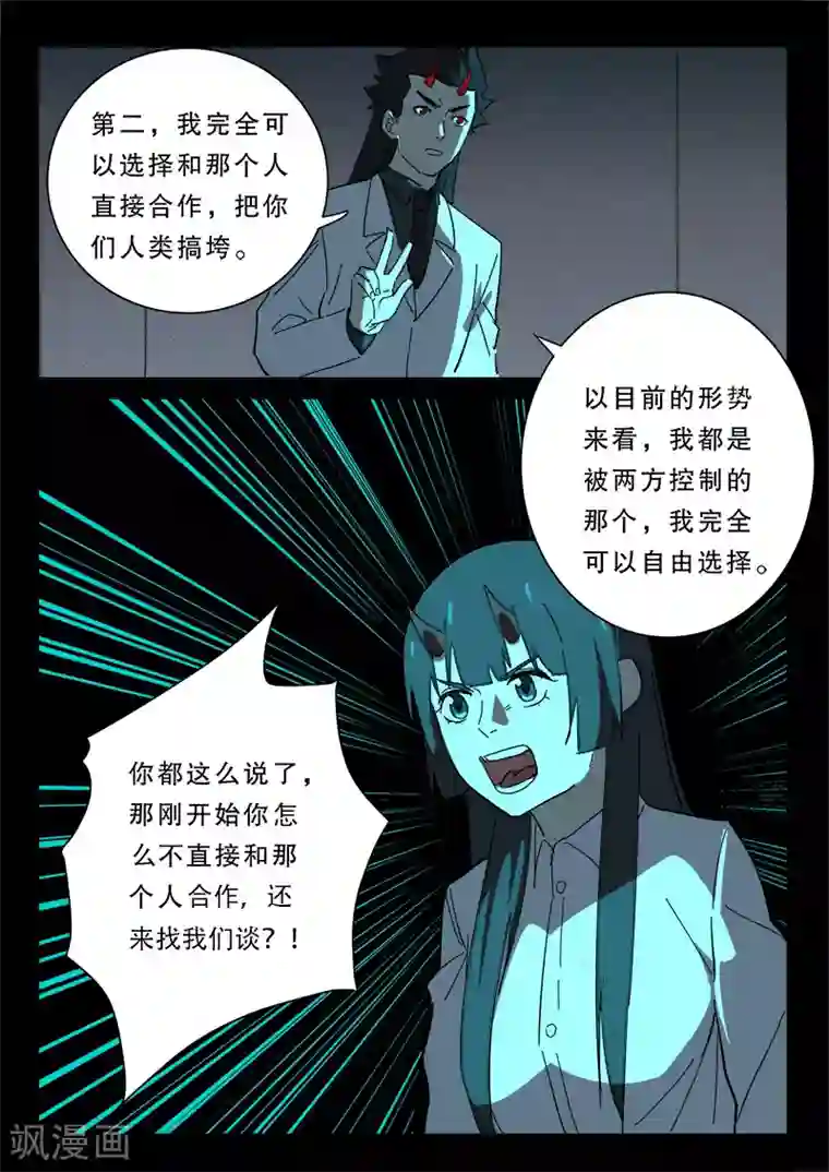 染色体47号第372话