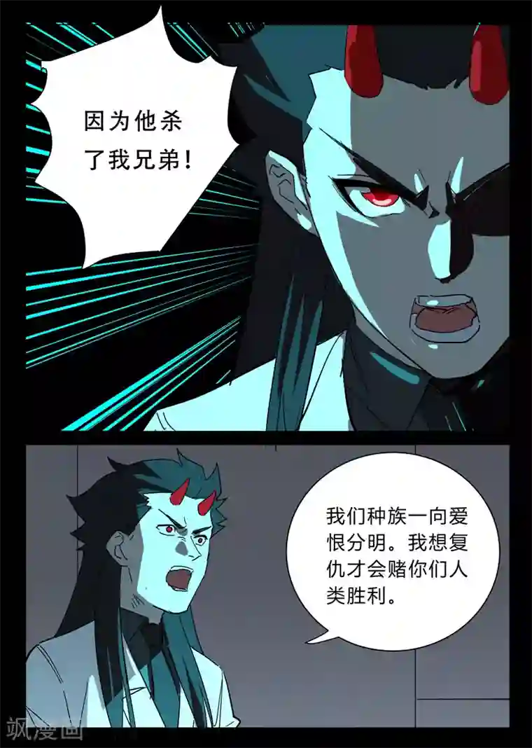 染色体47号第372话