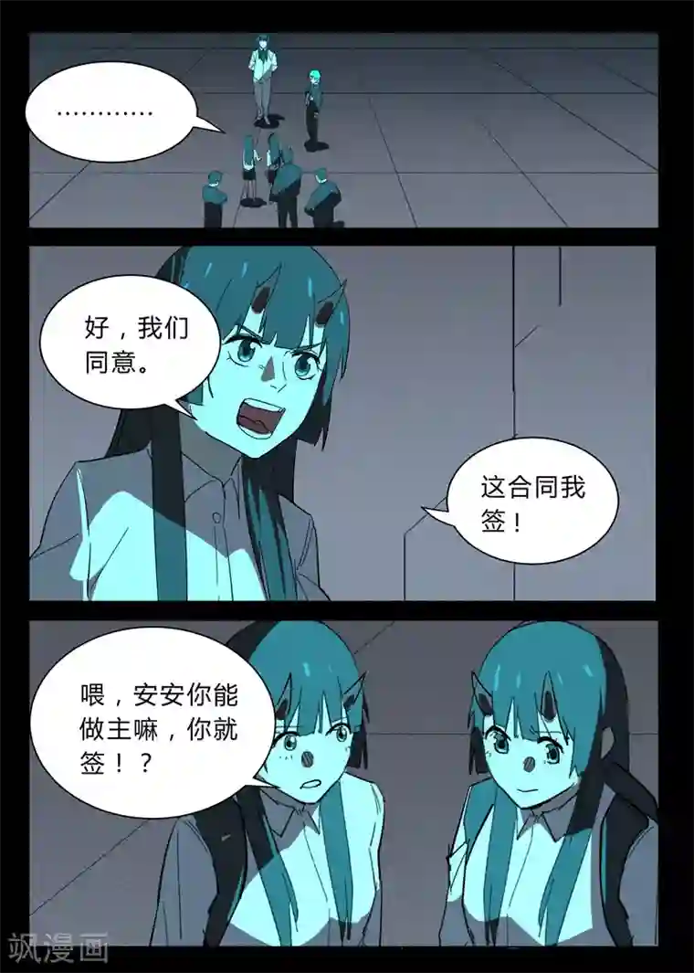 染色体47号第372话