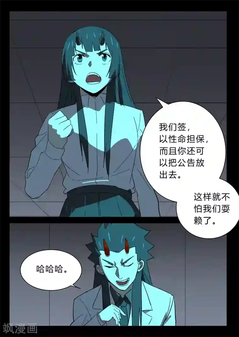 染色体47号第373话