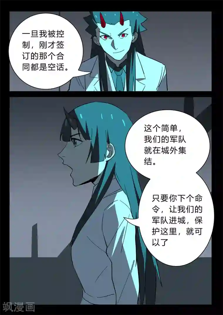 染色体47号第373话