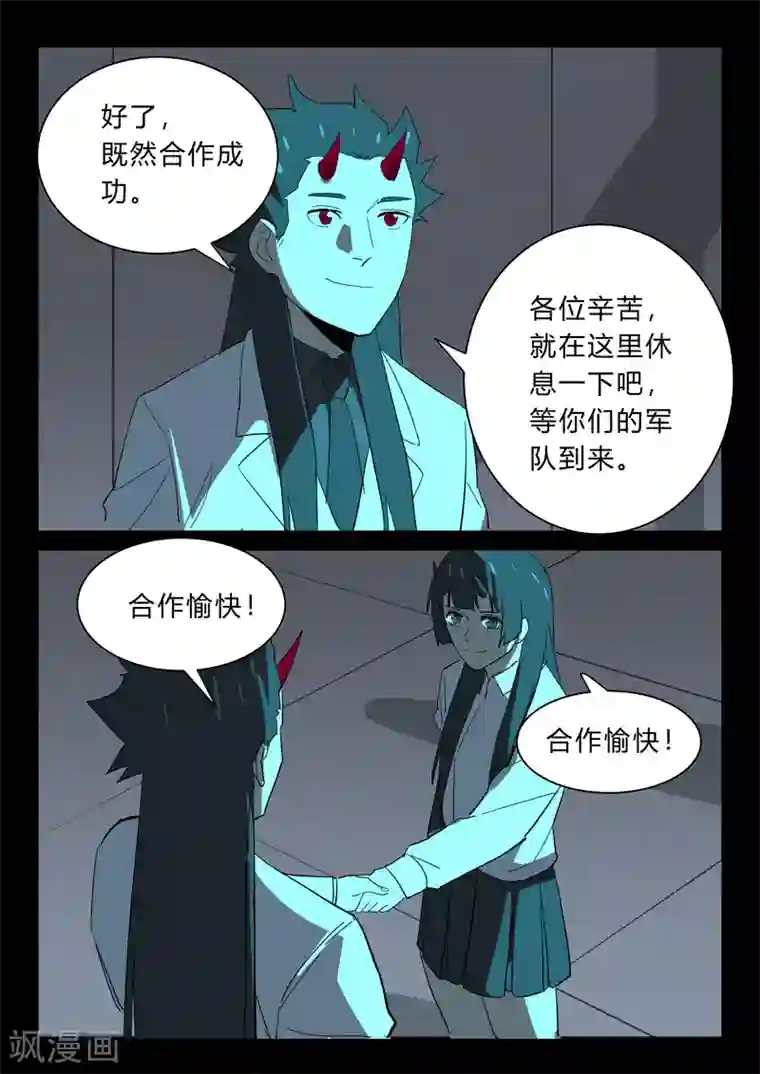 染色体47号第373话