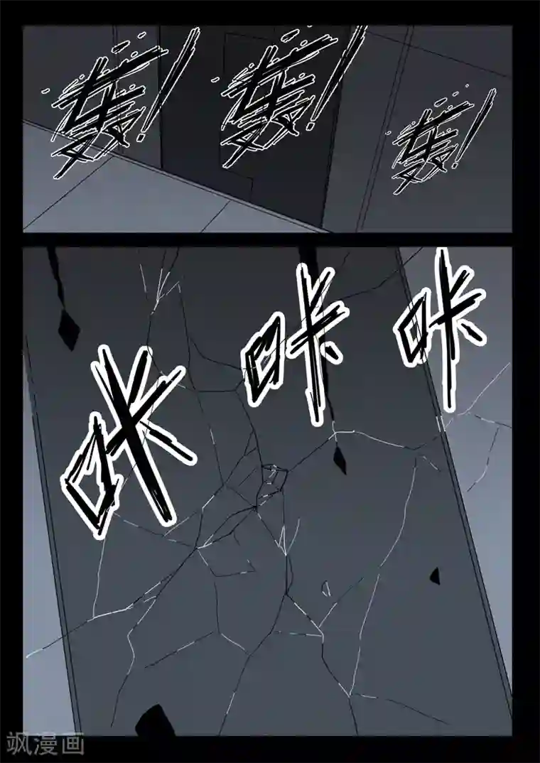 染色体47号第373话